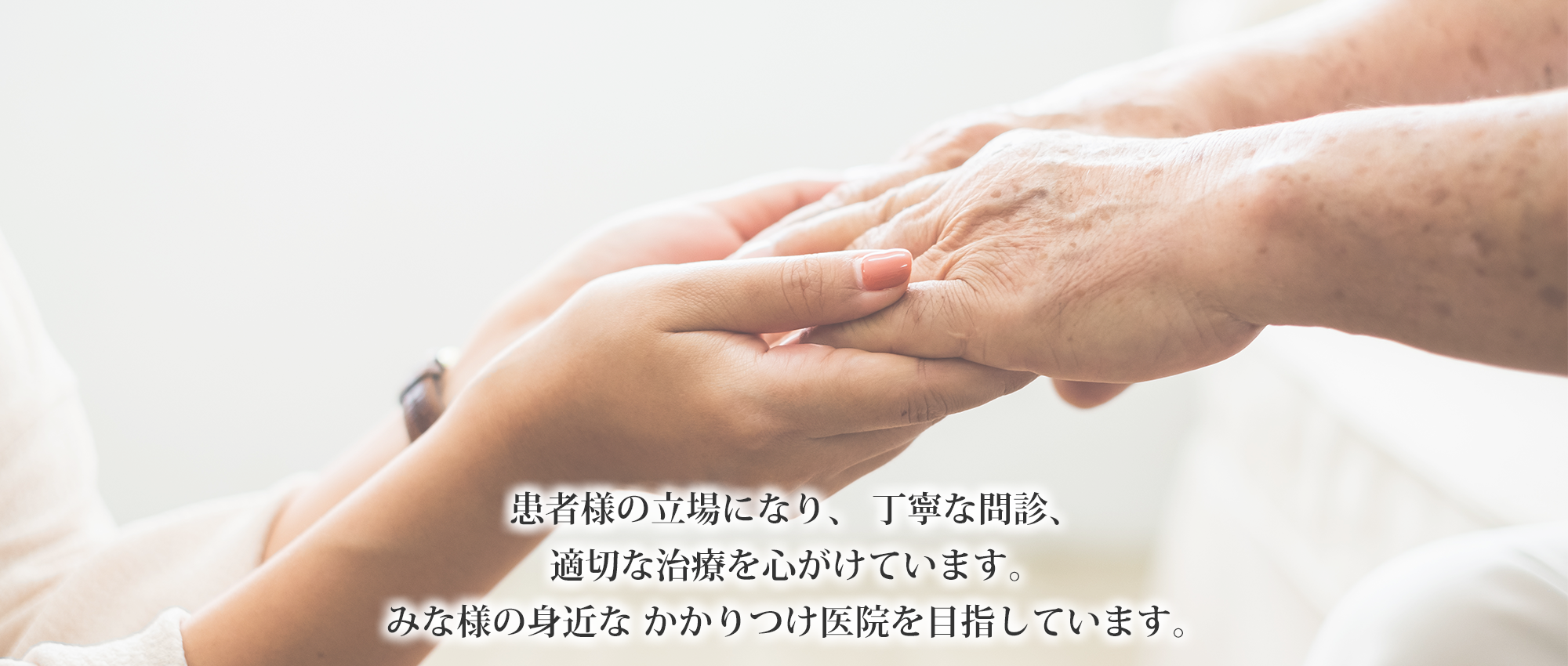 福岡市博多区吉塚、吉塚駅、整形外科、内科