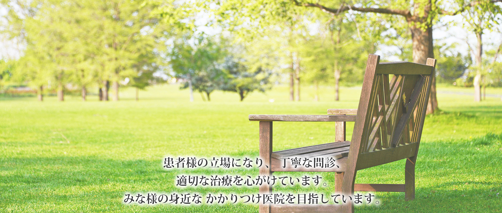 福岡市博多区吉塚、吉塚駅、整形外科、内科